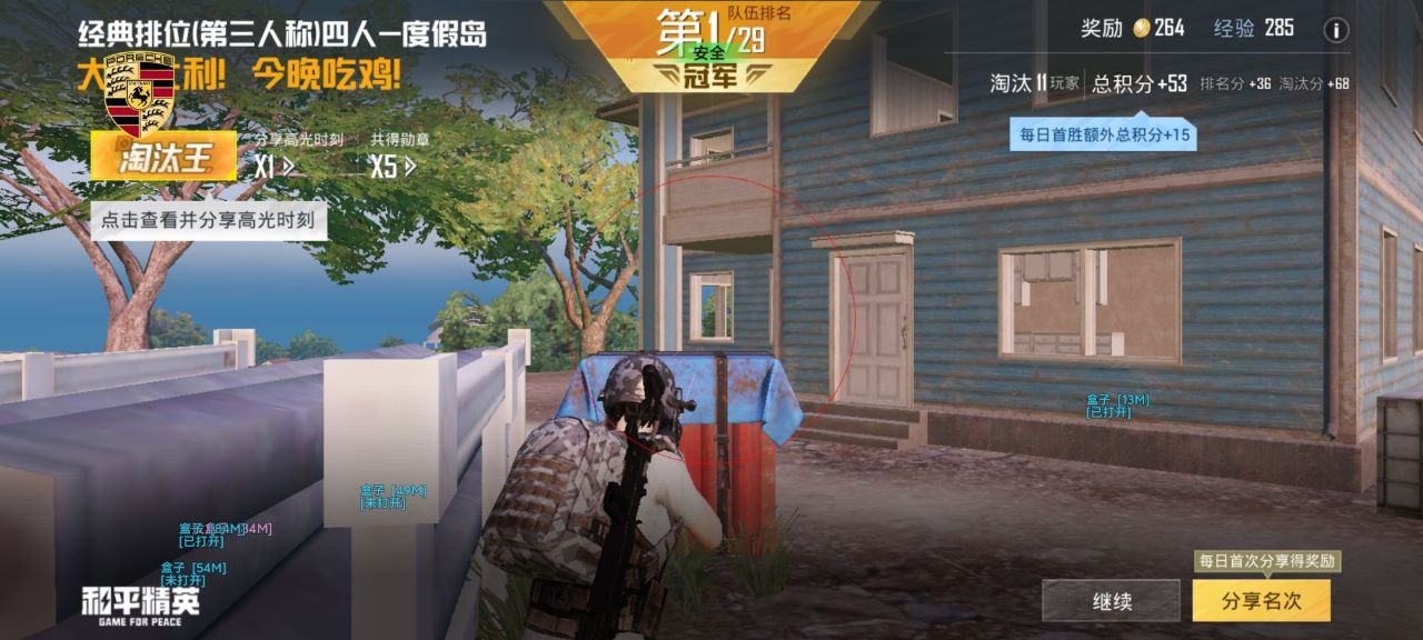 如何选择可靠的和平精英辅助？相关图片